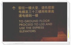 神秘客体验深圳君悦：转电梯转好久